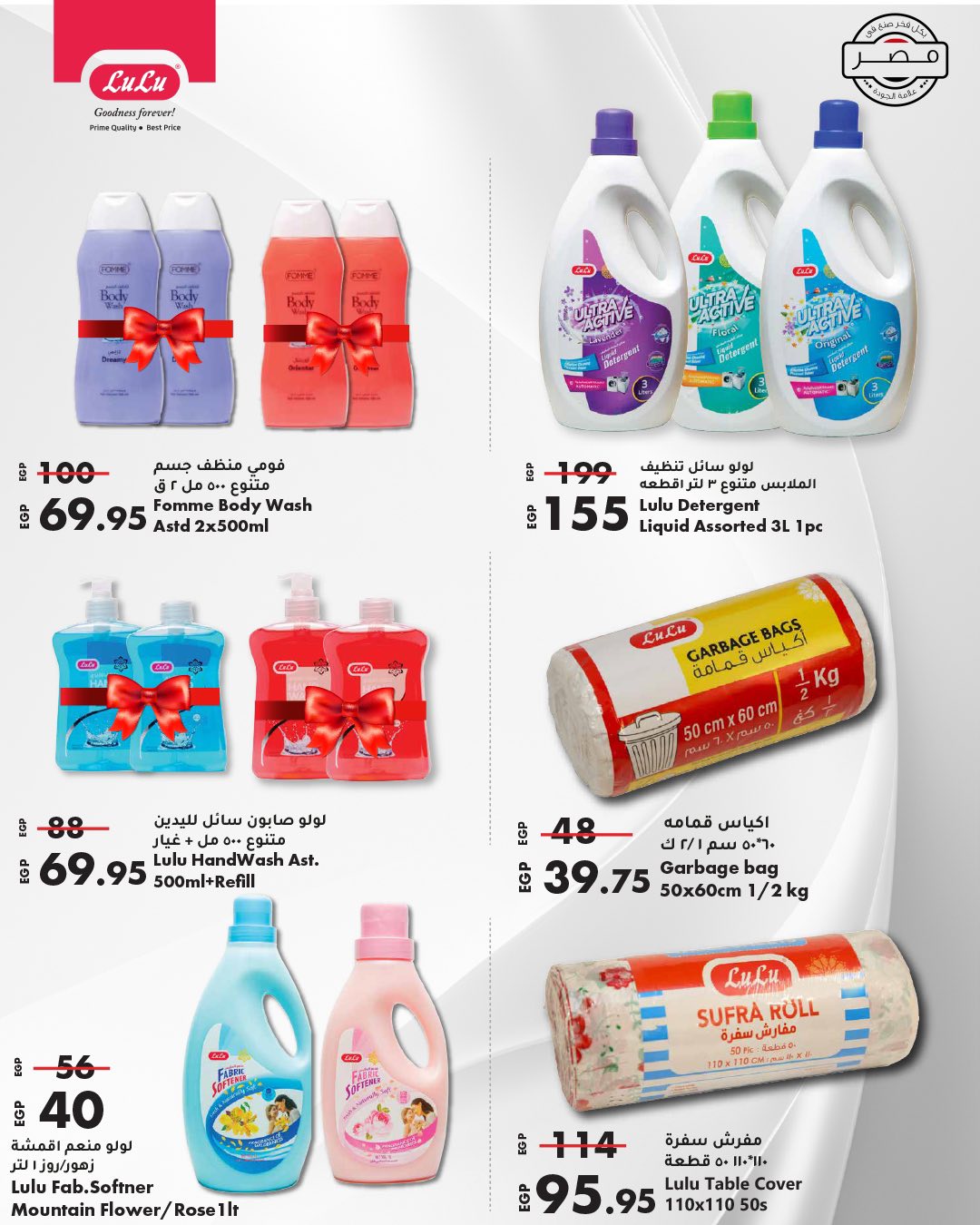 lulu-hypermarket offers from 1may to 11may 2025 عروض لولو هايبر ماركت من 1 مايو حتى 11 مايو 2025 صفحة رقم 75